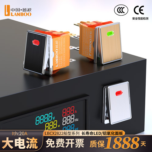 蓝波2NO4脚金属开关带灯2NO4脚
