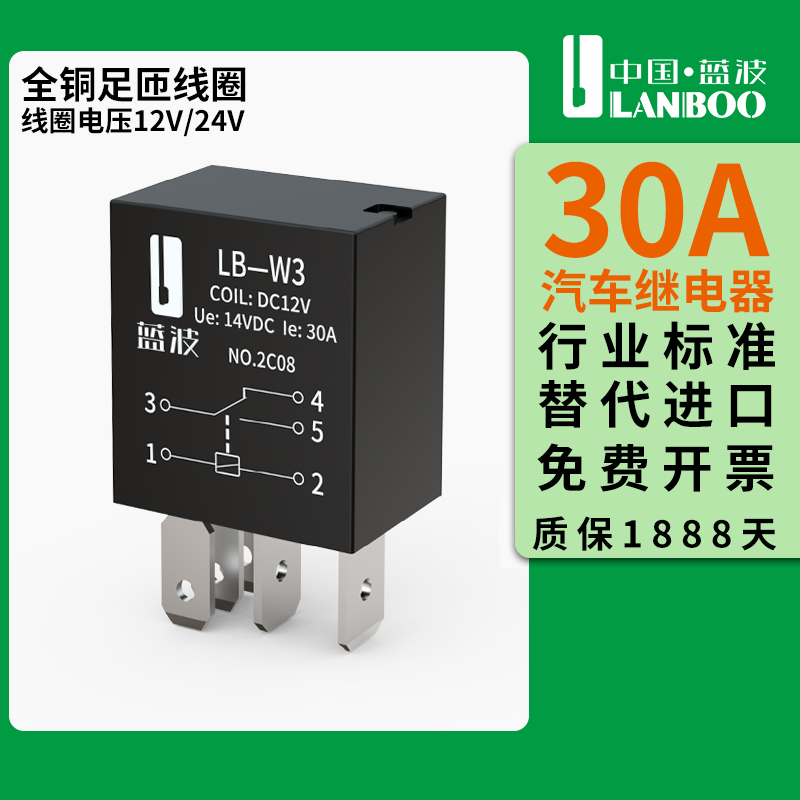 蓝波紫罗兰汽车继电器改装大电流启动直流12V24V 五金/工具 电子继电器 原图主图