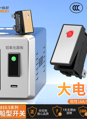 蓝波2810.5系列金属船型开关2NO带灯防水16A大电流翘板红绿色船形