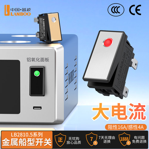 金属16A红绿色船型开关带灯防水