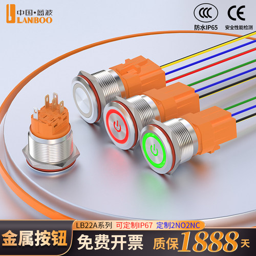 不锈钢蓝波金属按钮开关防水发光