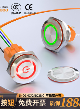 30mm金属按钮开关不锈钢自锁复位12 24 36V红蓝绿色发光防水IP65