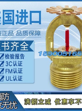 快速响应下垂型喷头K=115仓库喷淋头R3612美国可靠快速反应FM认证
