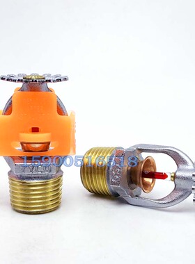 TYCO美国泰科TY323快速响应型下喷68度商场超市专用喷头FM/UL认证