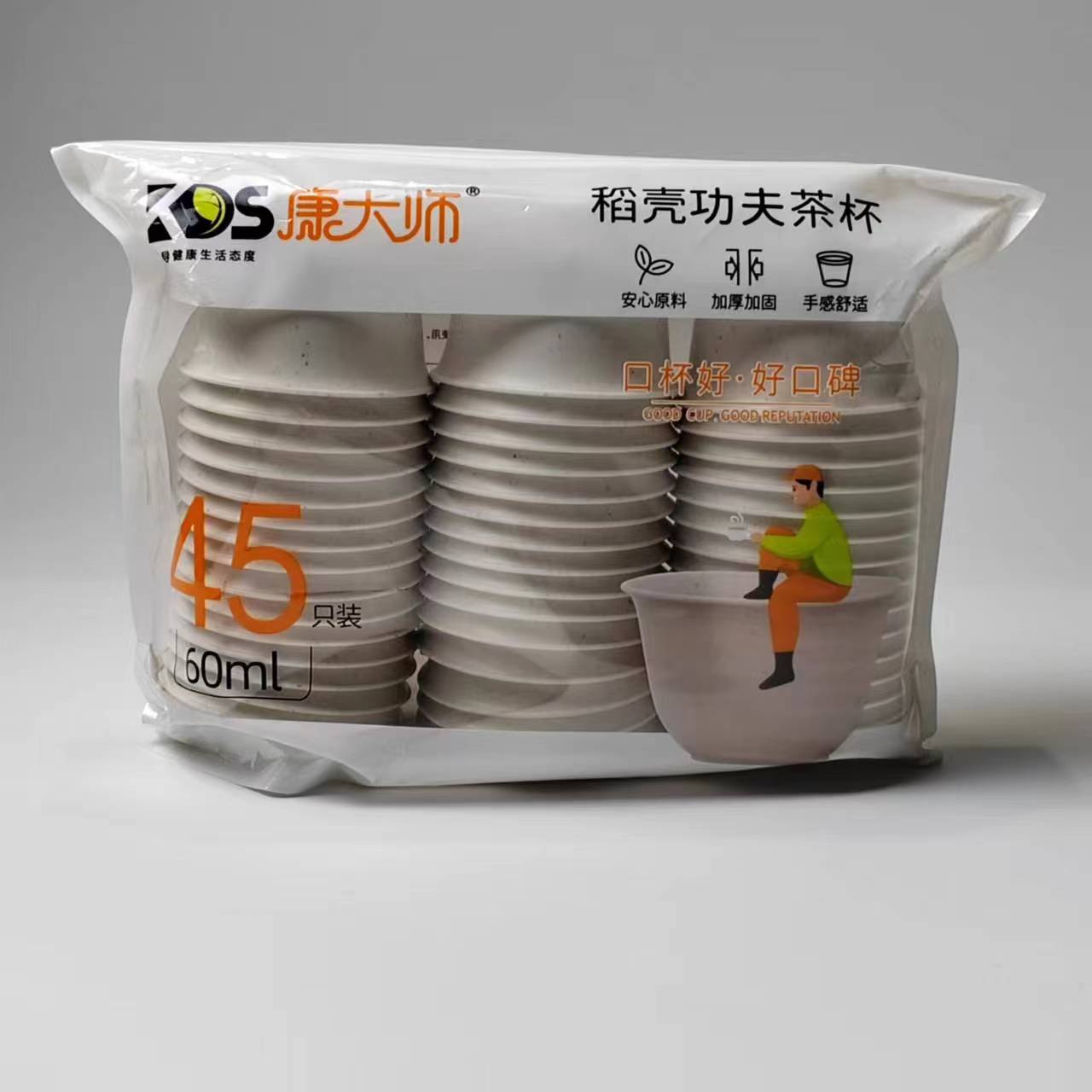 康大师60ML45只稻壳功夫茶枰