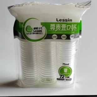 利兴加厚透明尊贵一口杯家用一次性杯子75ML航空杯商超同款