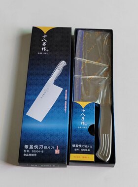 十八子作30CR13锋利切片刀