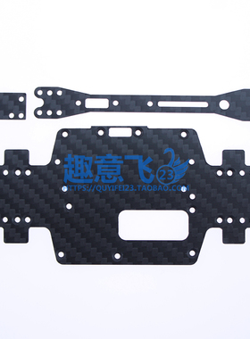 伟力1:28遥控蚊车升级配件碳纤底盘车架K969K979K989K999P929P939
