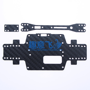 伟力1:28遥控蚊车升级配件碳纤底盘车架K969K979K989K999P929P939