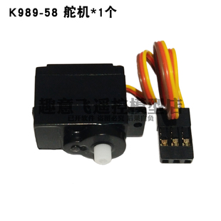 伟力1/28遥控蚊车配件 舵机摆臂座 K969 K979 K989 K999 P929P939