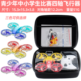 小鸟飞训练机全国中小学青少年比赛全包围遥控无人机轴距120±3mm