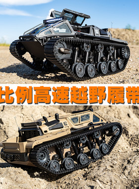 JJRC c8812 全比例履带车高速越野车仿真坦克特技车男孩玩具车模