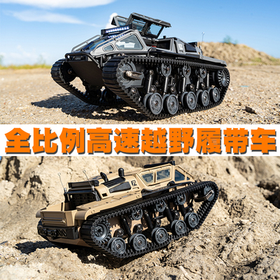 JJRC c8812 全比例履带车高速越野车仿真坦克特技车男孩玩具车模