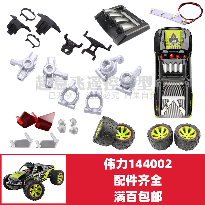 144002配件集合车壳齿轮差速器