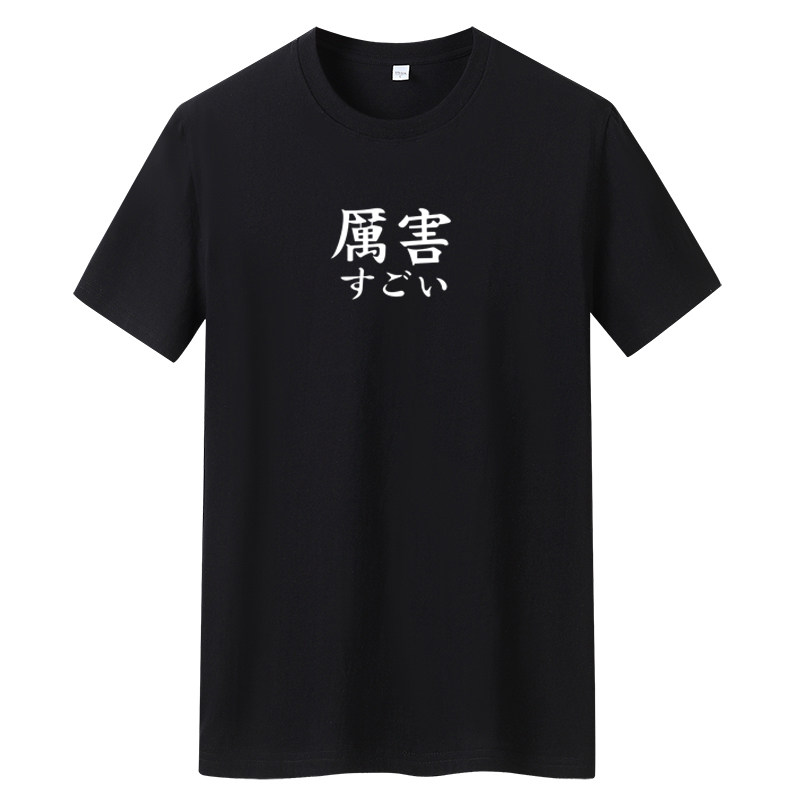 夏季男士短袖t恤潮流潮宽松纯棉衣服2021新款DT4767-厉害-P15,男装T恤,星座1410（原1902A）