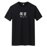 夏季男士短袖t恤潮流潮宽松纯棉衣服2021新款DT4767-厉害-P15，男装T恤，星座1410（原1902A）