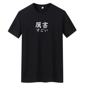 夏季男士短袖t恤潮流潮宽松纯棉衣服2021新款DT4767-厉害-P15图片