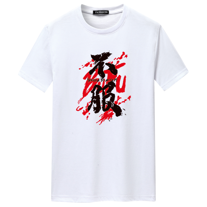 夏季男士短袖t恤青春宽松CVC60%棉衣服新款男装DT3076-不服-P15,男装T恤,星座1410（原1902A）