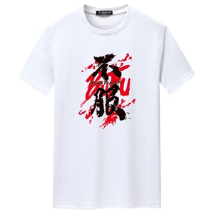 夏季男士短袖t恤青春宽松CVC60%棉衣服新款男装DT3076-不服-P15图片