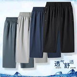M-8XL七分裤男夏季薄款宽松冰丝休闲运动裤大码男士短裤DK889P15，男装牛仔裤，星座1410（原1902A）