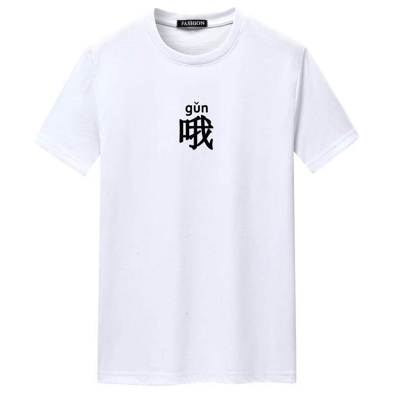 夏季男短袖t恤潮流宽松CVC60%棉衣服新款男装DT3861-哦-P15,男装棉衣,星座1410（原1902A）