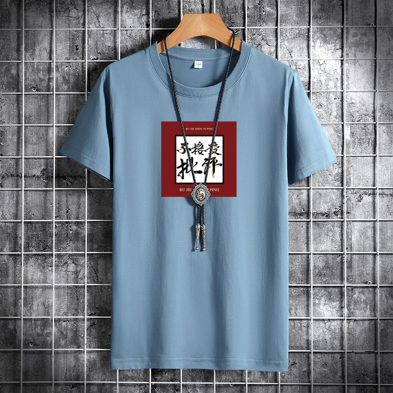 夏季男士短袖t恤潮流潮宽松纯棉衣服2021新DT4761-不接受批评-P15,男装T恤,星座1410（原1902A）