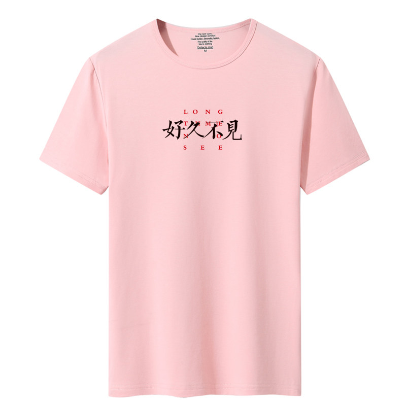夏季新款男士短袖T恤青春韩版宽松修身莱卡棉DT5007-好久不见-P20,男装T恤,星座1410（原1902A）
