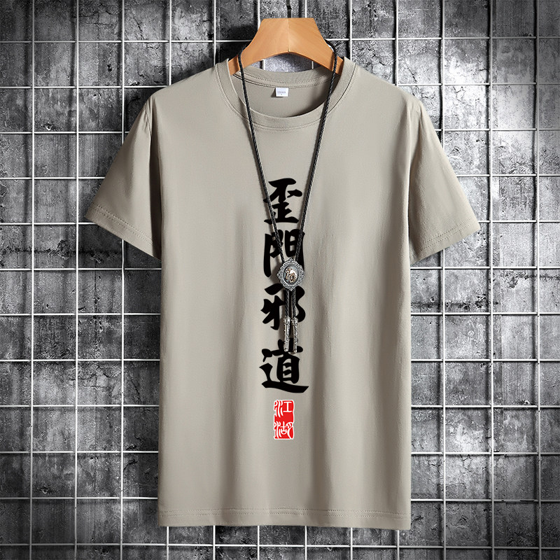 夏季男士短袖t恤潮流潮牌宽松纯棉衣服2021DT4464--歪门邪道-P15,男装T恤,星座1410（原1902A）
