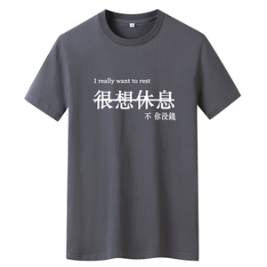 夏季男士短袖t恤潮流潮宽松纯棉T恤2024新款DT4037-很想休息-P15图片