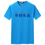 湖蓝色