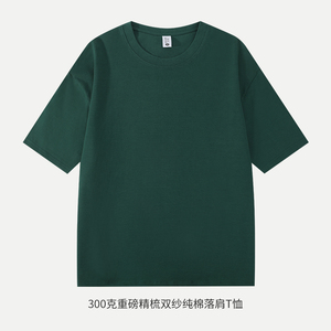 300克双纱 纯棉短袖t恤男港风宽松T恤落肩精梳棉短袖T恤DT3006P25图片