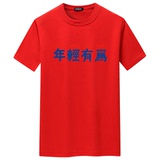红色