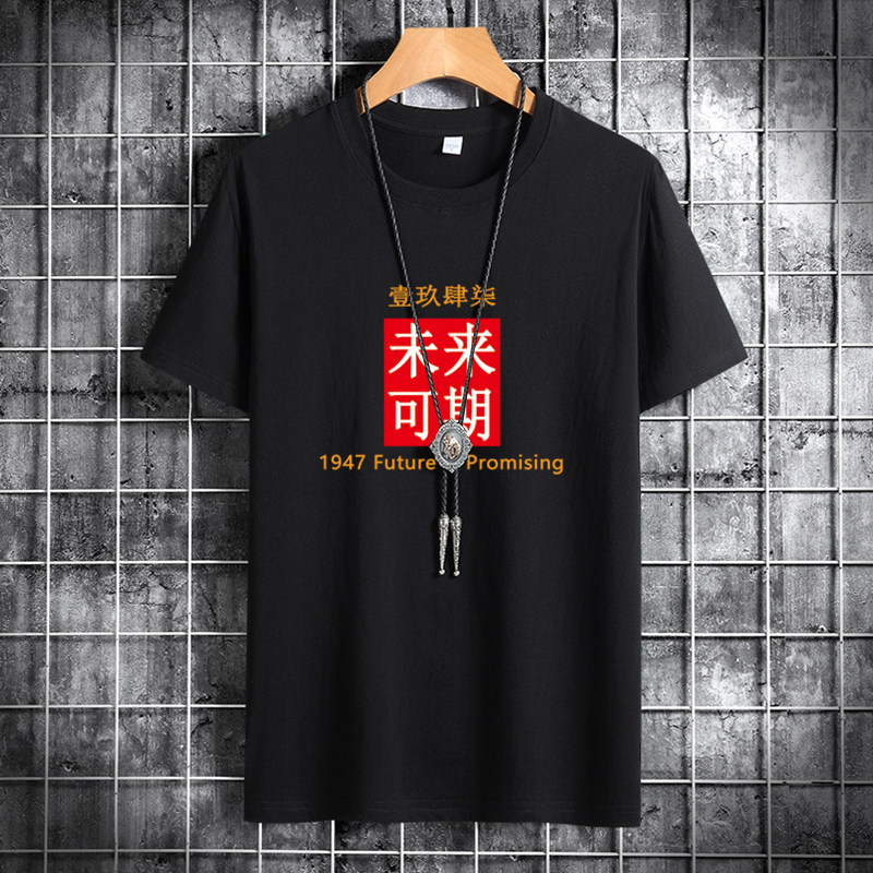 夏季男士短袖t恤潮流潮宽松纯棉衣服2021新DT4027-未来可期-P15,男装T恤,星座1410（原1902A）