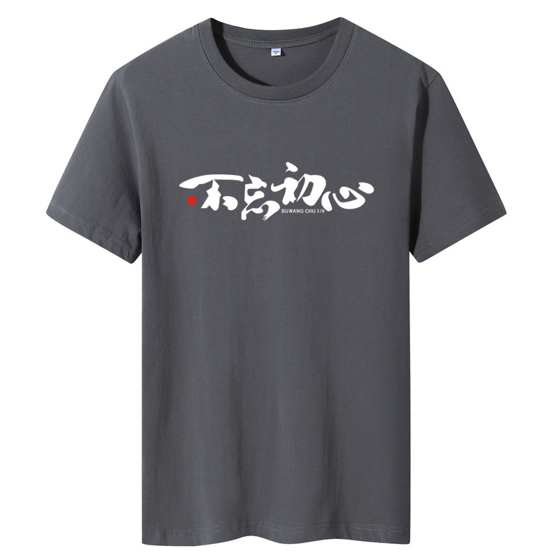 夏季男士短袖t恤潮流潮牌宽松纯棉衣服2021新DT4673-初心图片