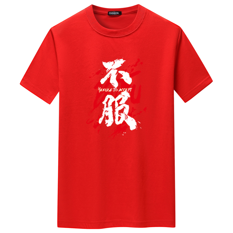 夏季男士短袖t恤青春宽松CVC60%棉衣服新款男装DT3076-不服-P15,男装T恤,星座1410（原1902A）