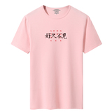 粉红色