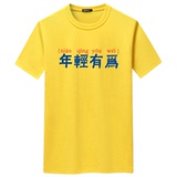 黄色