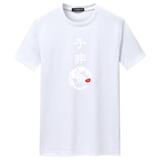 夏季男士短袖t恤青春宽松CVC60%棉新款男装DT3656-子非鱼-P15，男装T恤，星座1410（原1902A）
