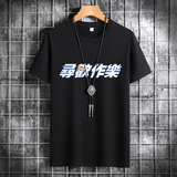 夏季男士短袖t恤潮流潮牌宽松纯棉衣服2021新DT4505-寻欢作乐-P15，男装T恤，星座1410（原1902A）