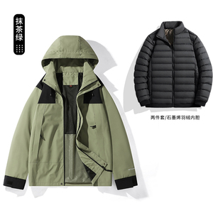 羽绒冲锋衣男女户外秋冬三合一拆卸羽绒服内胆两件套YR2368R-P185