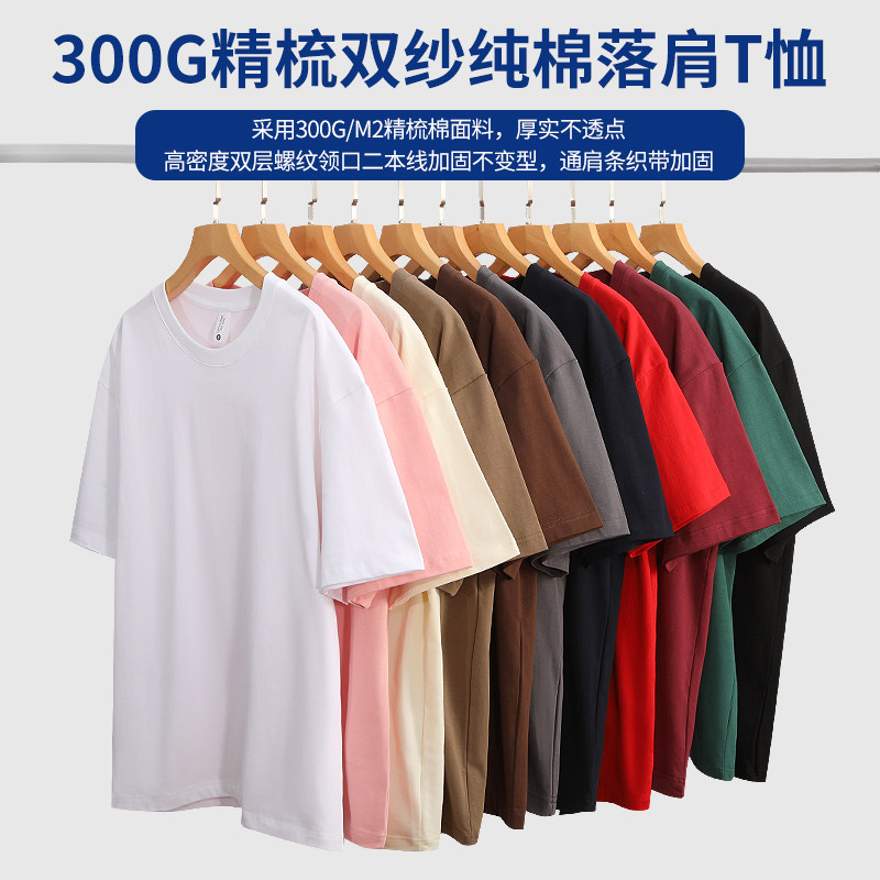 300克 纯棉短袖t恤男港风宽松T恤大落肩精梳棉短袖T恤DT3006P26图片