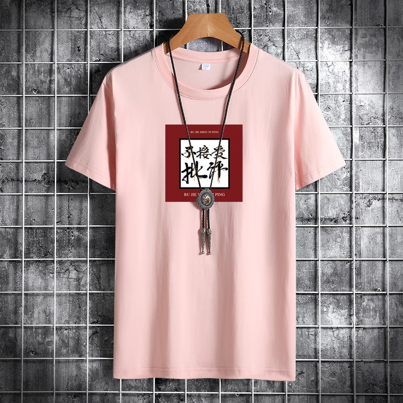 夏季男士短袖t恤潮流潮宽松纯棉衣服2021新DT4761-不接受批评-P15,男装T恤,星座1410（原1902A）