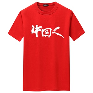 夏季男士短袖t恤青春宽松CVC60%棉新款男装DT3642-中国人-P15图片