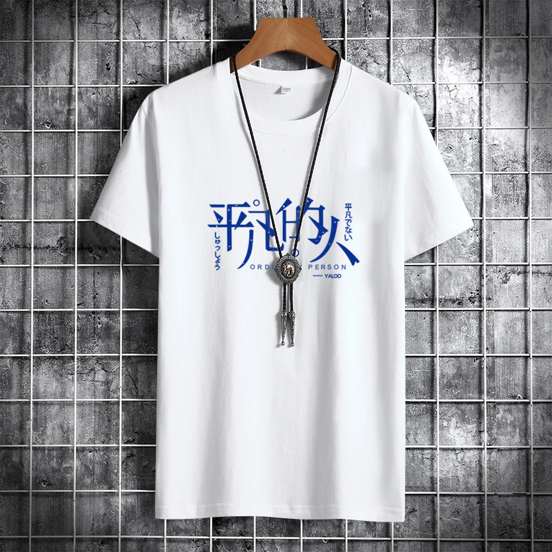 夏季男士短袖t恤潮流潮牌宽松纯棉衣服2021新DT4284-平凡的人,男装T恤,星座1410（原1902A）