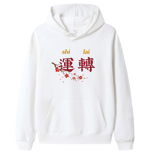 秋卫衣男连帽韩嘻哈运动外套ins港风休闲上衣MS8964-时来运转-P40图片