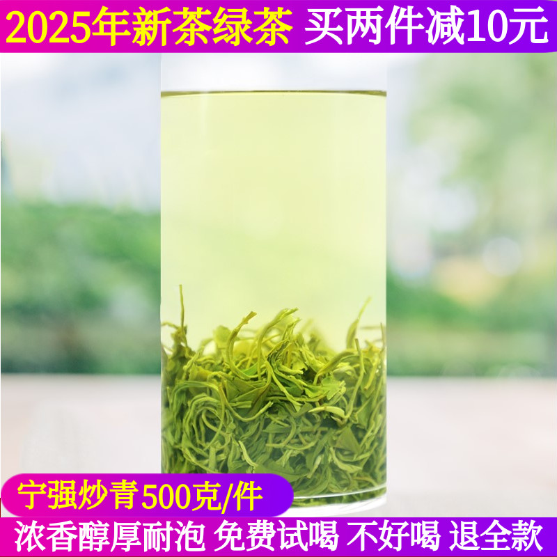 2025年汉中陕青高香回甘耐泡春茶