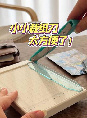 可得优小型切纸机照片裁剪器