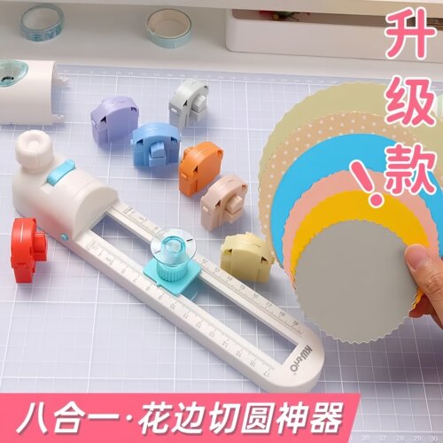 可得优花边切圆器手账工具