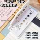 卡片式 B5A5 打孔机5孔打孔机迷你便携打孔器26孔活页本手动压孔A4