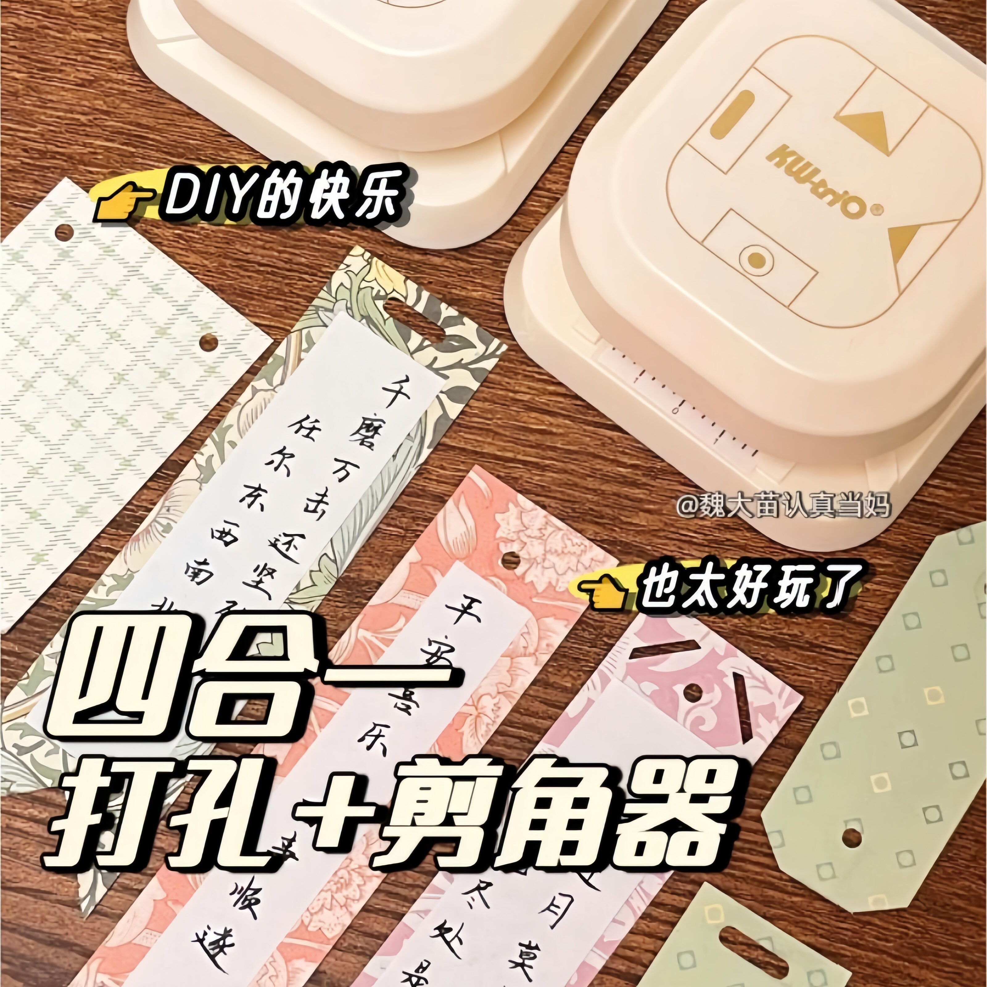 四合一花式打孔器手工剪角器手账手作卡片相纸装饰随材DIY切纸器